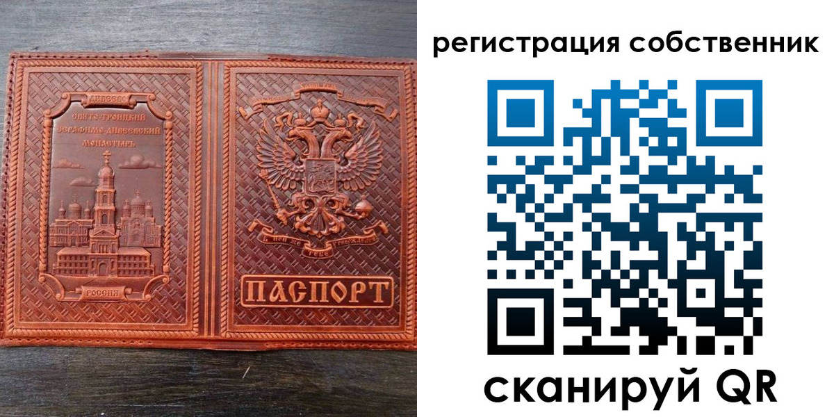 временная регистрация гарантия в Донском