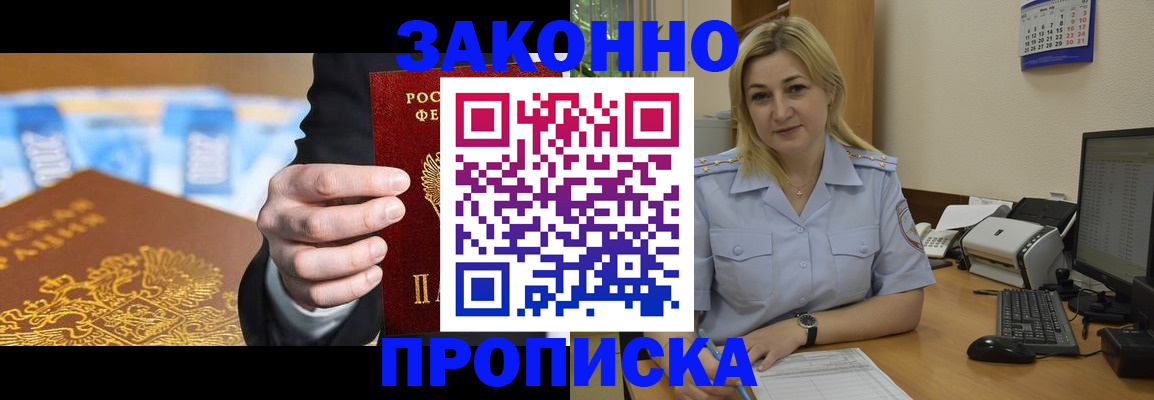 временная регистрация адрес в Донском