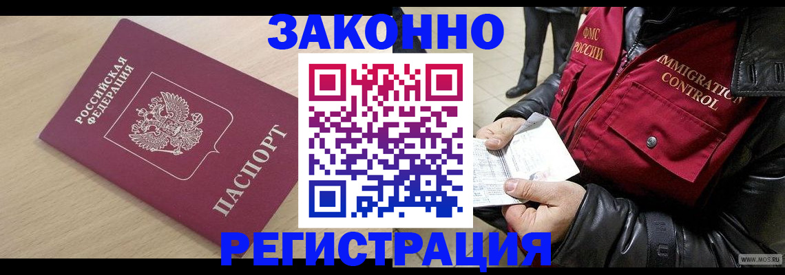 прописка ребенка в Донском